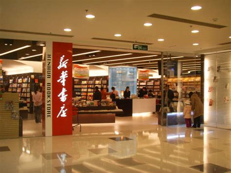 胜利街新华书店