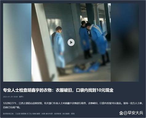 胡鑫宇尸体在学校附近找到了吗