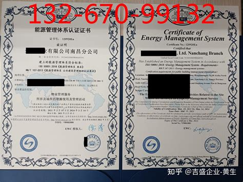 能源管理师证书