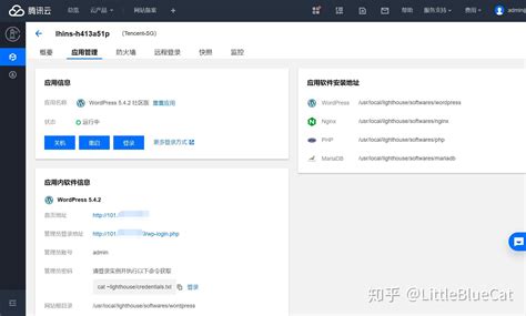 腾讯云自建小型网站