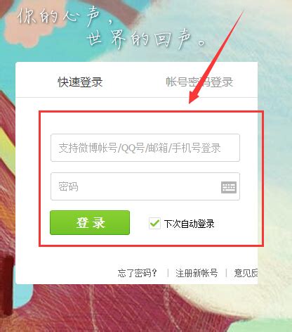 腾讯微博网页注册入口