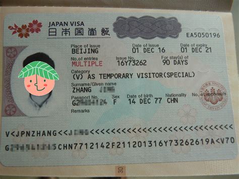 自己去日本办签证
