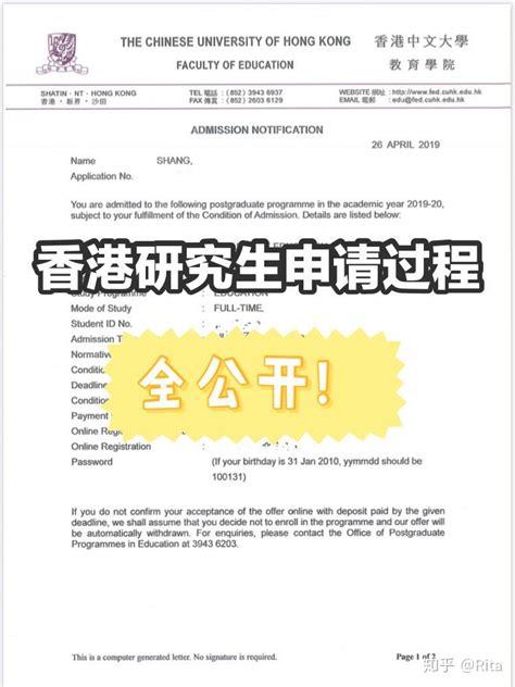 自考本科申请香港研究生费用