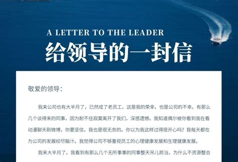 致颍上刘庄矿领导的一封信