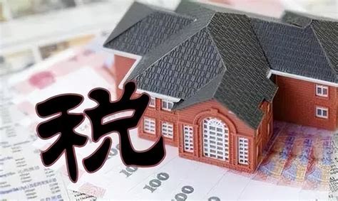 芜湖买房子最新契税怎么计算