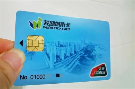 芜湖办银行卡条件