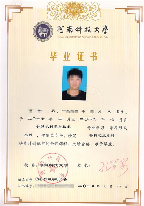 芜湖成人高中毕业证