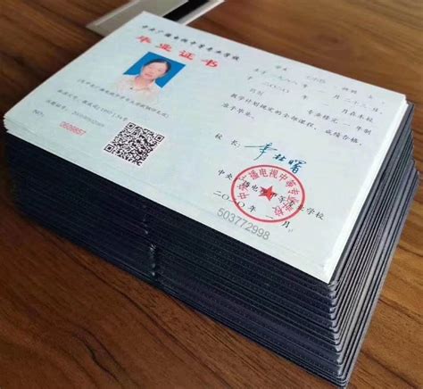 芜湖电大学历证书模板