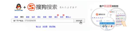 芝罘区搜狗网站推广服务商