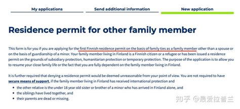 芬兰家庭签证材料清单