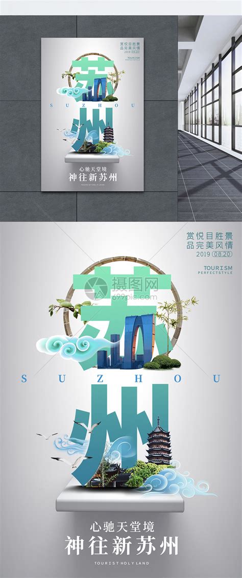 苏州广告设计
