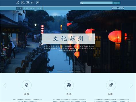 苏州知名网页设计