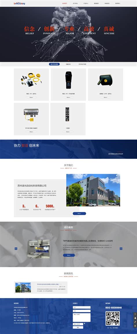 苏州网站建设公司科技城