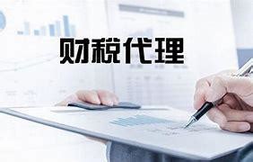 苏州记账报税代办机构