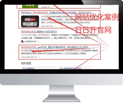苏州seo网络优化公司排名