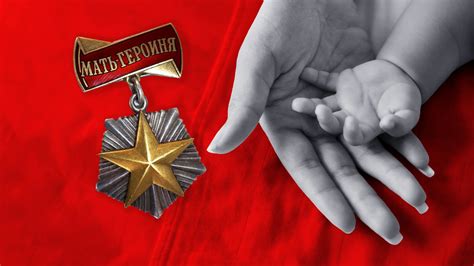 苏联英雄母亲标准