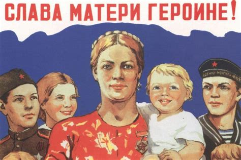 苏联英雄母亲生了多少个孩子