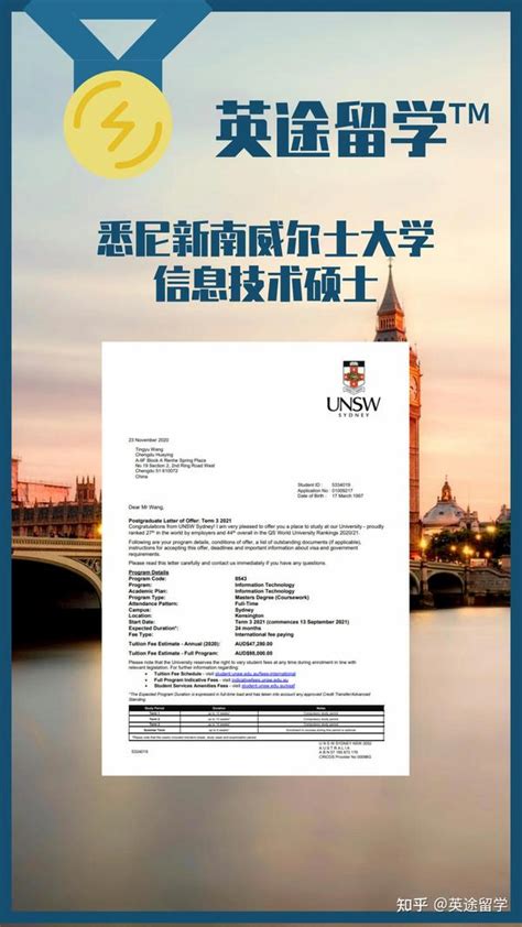 英国留学offer排名