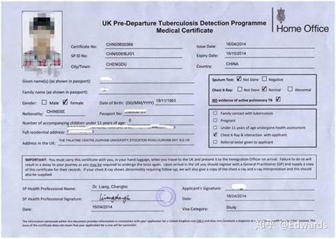 英国签证体检报告单