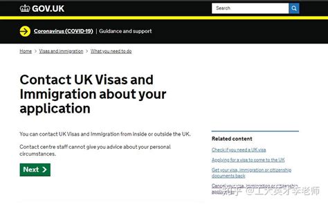 英国签证进度怎么通知