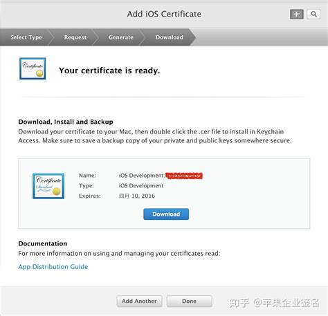 苹果企业证书申请条件