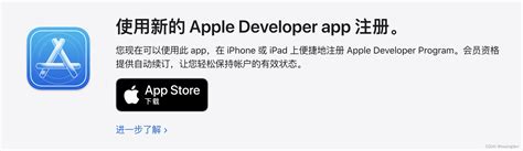 苹果开发者账号申请要多久