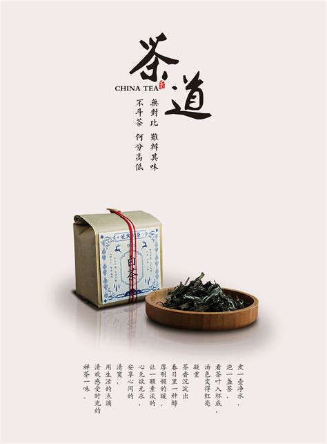 茶叶品牌免费模式推广
