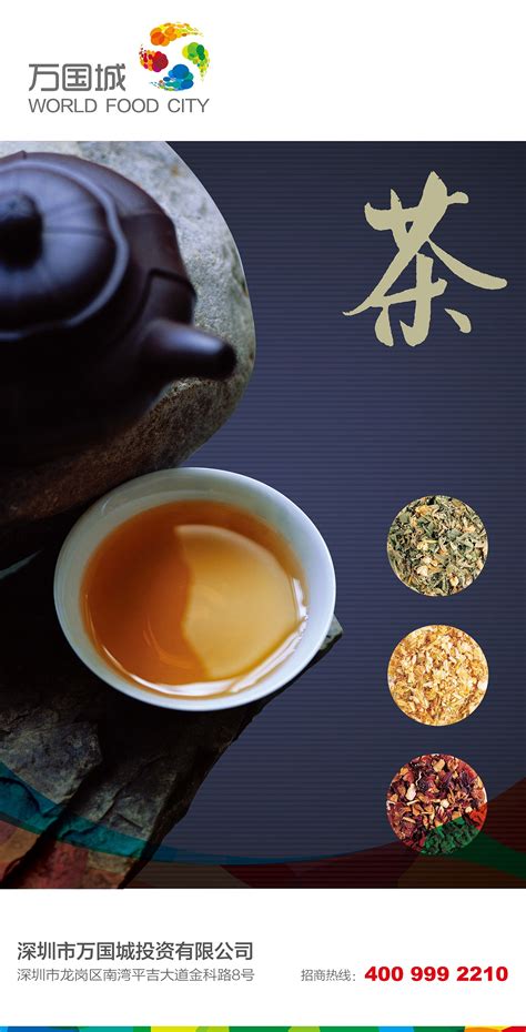 茶叶品牌推广与营销