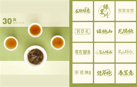 茶叶商标属于第几大类