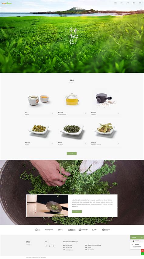 茶叶 企业 网站建设