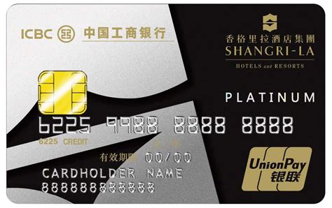 荆州市工商银行信用卡