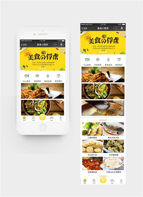 荆州餐饮网站推广