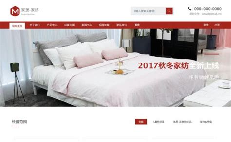 荆门床上用品网站推广公司排名