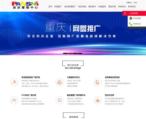 荣昌网站设计公司