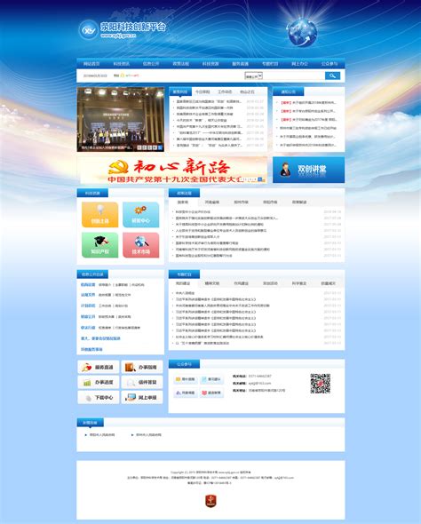 荥阳市网站推广企业联系方式