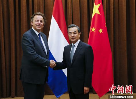 荷兰外交大臣对中国的指责