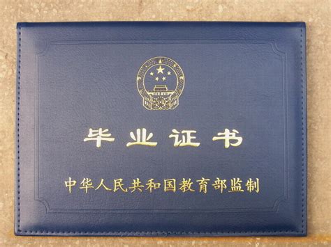 莆田学院毕业证书封面图片