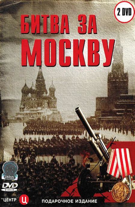 莫斯科保卫战电影完整版免费看