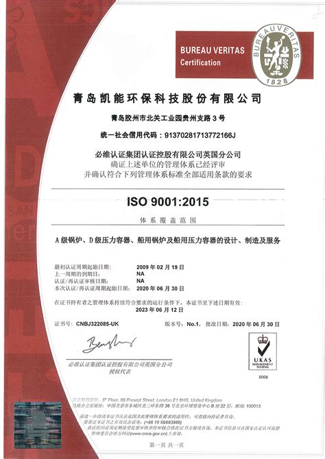 菏泽ISO9001认证中心
