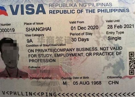 菲律宾一年签证
