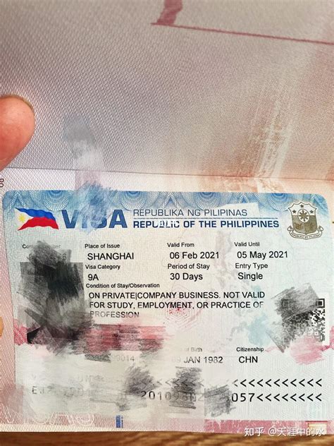 菲律宾国内外签证