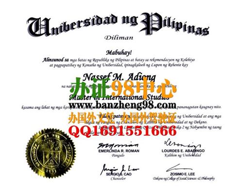 菲律宾大学毕业证样本
