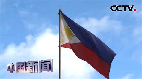 菲律宾禁止两名干涉菲司法案件