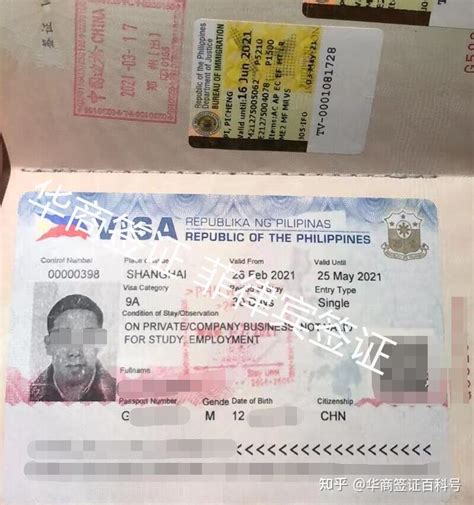 菲律宾签证该如何办理流程