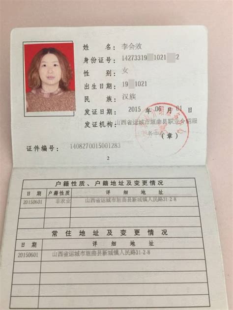 萍乡市失业证