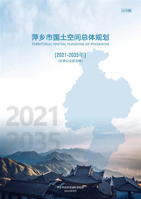 萍乡市2020年