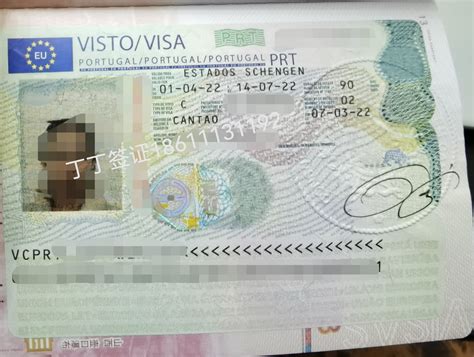 葡萄牙出国签证咨询