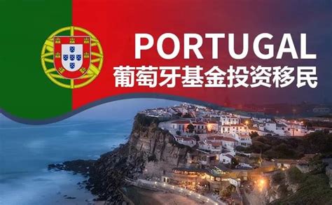 葡萄牙基金扣款时间