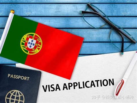 葡萄牙工作签证有效期