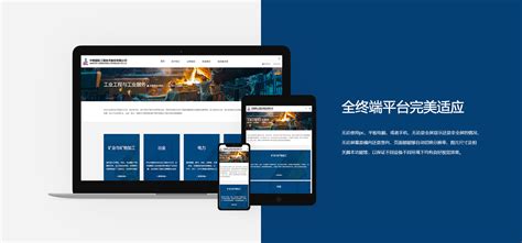 葫芦岛网站建设制作科技公司